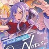 アワーノーツやってる人来て