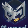 ห้องซิกเล็ก (วิถี เทรดเดอร์) 🦅📊