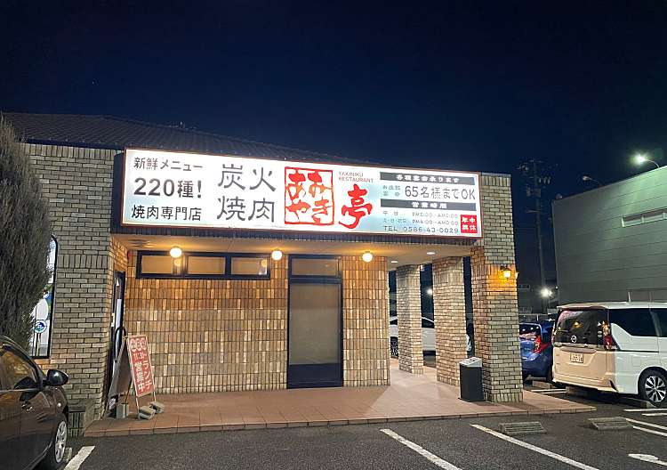 口コミの詳細 あみやき亭 一宮開明店 開明 焼肉 By Line Place