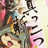 ぷにぷにお助け攻略&雑談オプ！