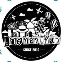 ✈ทัวร์ต่างประเทศ 🔥โปรไฟไหม้🔥