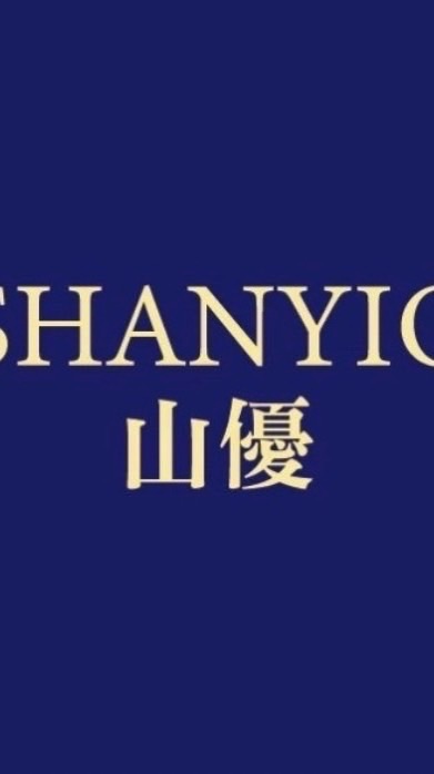 山優商行批發