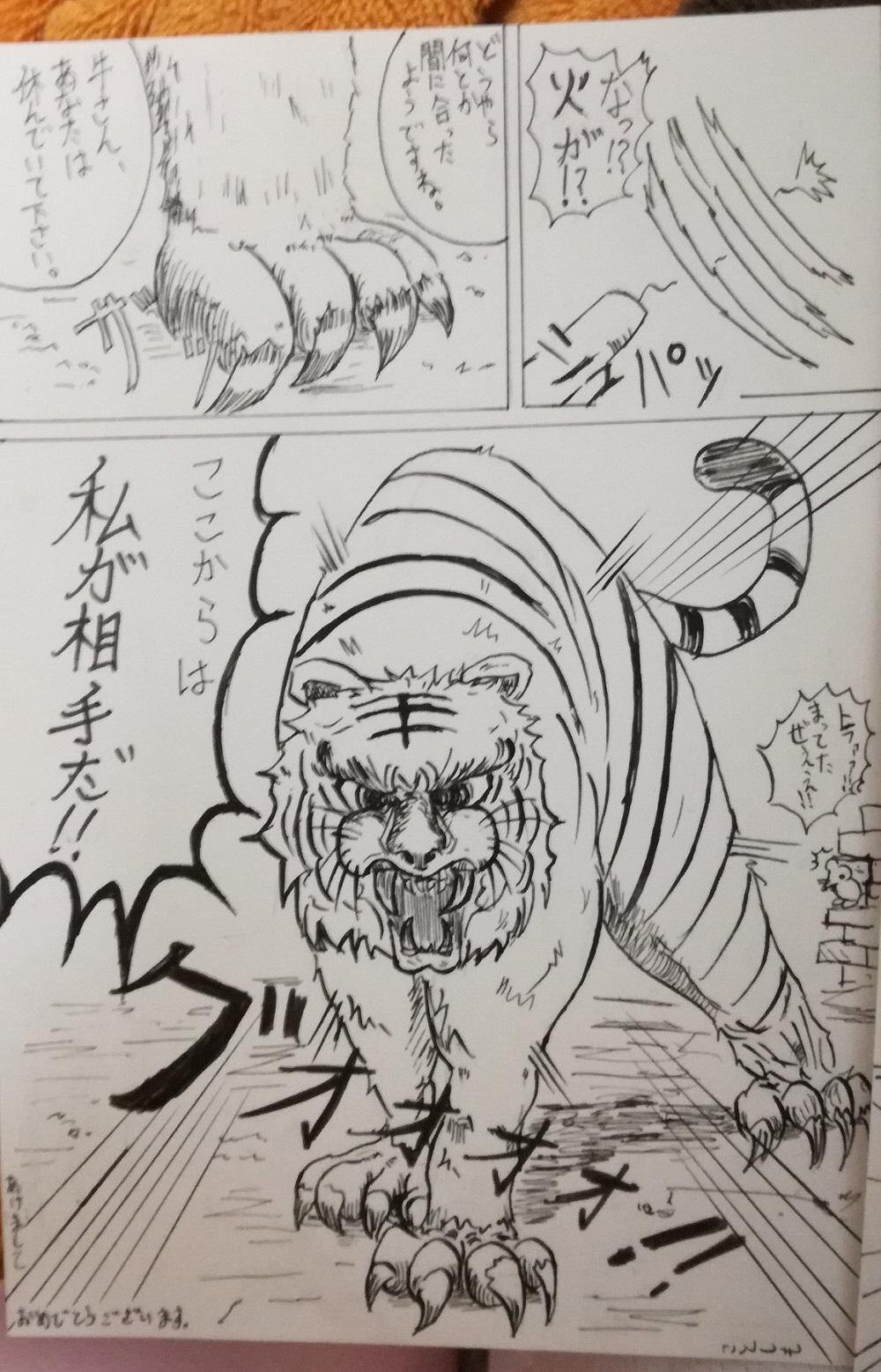 こんな年賀状が欲しい と話題 彼女に12年送り続けた 漫画年賀状 とは