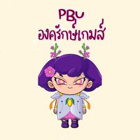 ส่งข่าวองครักษ์เกมส์