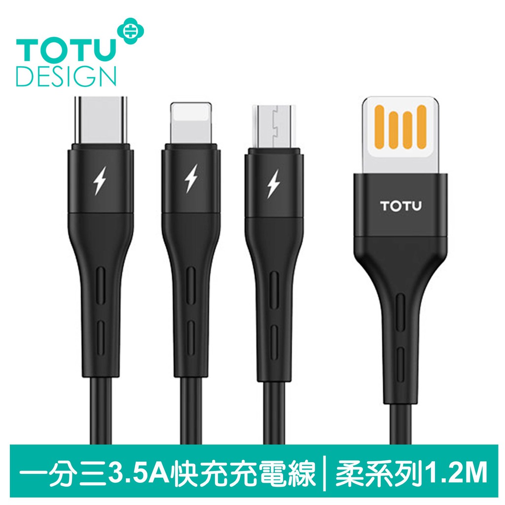 │ 商品介紹●一分三3.5A快充充電線●Lightning/安卓Micro/Type-C同時充一條線●與官方手機殼同材質液態矽膠線，不怕彎折更好保護線芯●精選加硬型SR連接網，從此告別接口破損開裂，耐