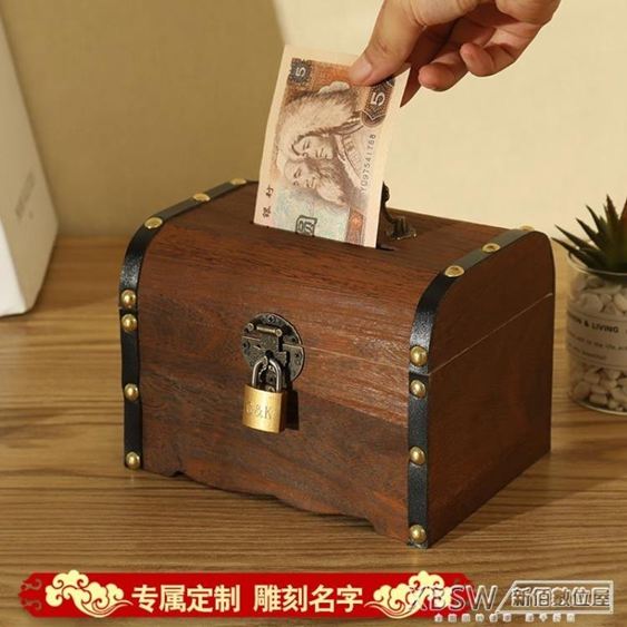 存錢罐成人女兒童抖音儲蓄罐帶鎖紙幣男孩只進不出防摔復古儲錢罐
