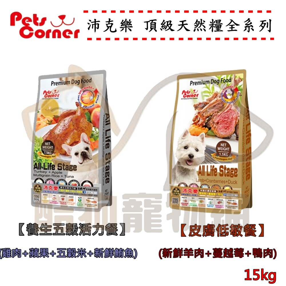 新鮮羊肉、羊肉茸、鴨肉、養生糙米、燕麥、黃豆精蛋白、雞油、胚芽、亞麻籽、鮭魚油、新鮮蔓越莓乾、甜菜醬、氯化物、抗壞血酸、維生素A、活化型維生素D3(植物維生素)、維生素E、硫胺素(維生素B1)、核黃素