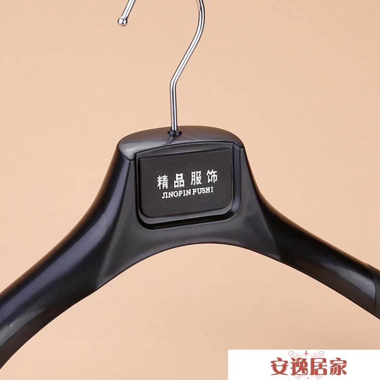 服裝店衣架褲夾連體塑膠防滑西裝衣架寬肩無痕晾衣服掛男女衣撐架 安逸居家