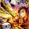 鬼滅の刃！なりきり！恋バナしよー