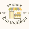 ร้าน เอสบีช็อป ตัวแทนเครดิต