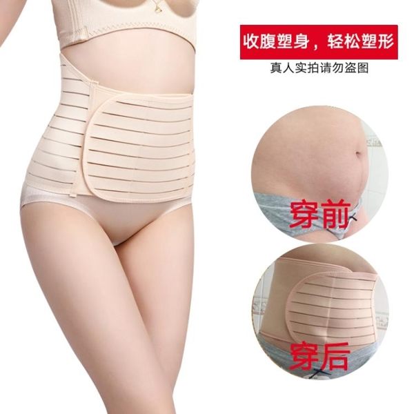 店長推薦★產后收腹帶月子束腰瘦身順產塑形束腹~