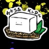 私立 ✿⁠スプラ3 とうふ学園