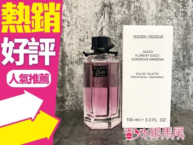 前調：紅苺、梨子 ; 中調：白梔子花、素馨花 ; 基調：廣藿香、黑糖