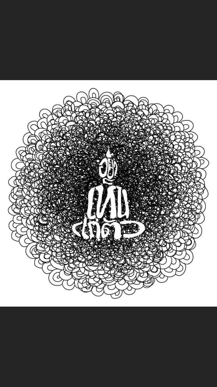 เเซ่บตัวเเม่