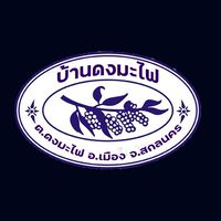 บ้านดงมะไฟ D.M.F. ต.ดงมะไฟ  อ. เมืองจ.สกลนคร