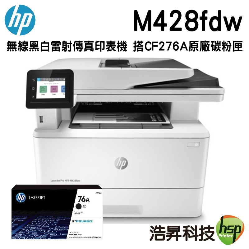 依原廠官網公告活動為準#有實體門市專業維修 #HP # M428fdw #黑白雷射印表機 #WiFi #雙面列印#浩昇科技 #列印同樂會店家介紹1.專用墨水採用德國進口奈米寫真墨水原料，保證台灣生產，