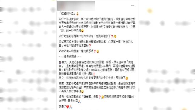 （圖／翻攝自Costco好市多 商品經驗老實說）