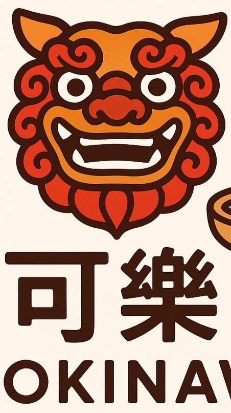 玩樂順手買🛍️沖繩12/5-12/9