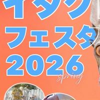 福島イタグレ会2026年5月イタフェス参加グループ