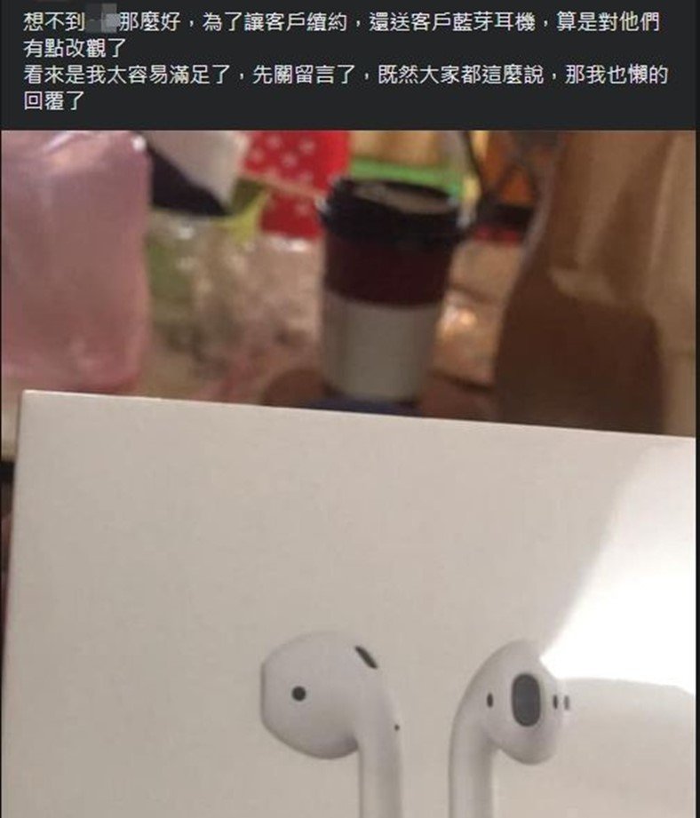 門號續約送AirPods， 內行人點破：太天真？ | LINE購物