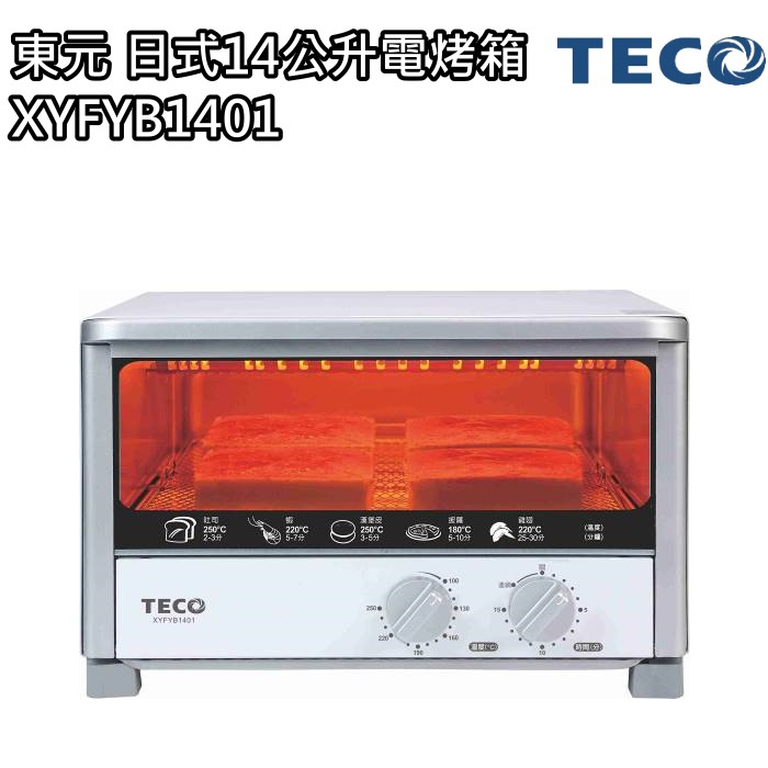 【商品特色】．日式菱形烤網，分離式設計，放置小食材不易掉落，烘烤更均勻。．1200W大功率，15分鐘定時附連續烘烤功能。．100~250°C溫度調整，滿足各種食材烘烤需求。．烤網/盤隨門開自動移出，方