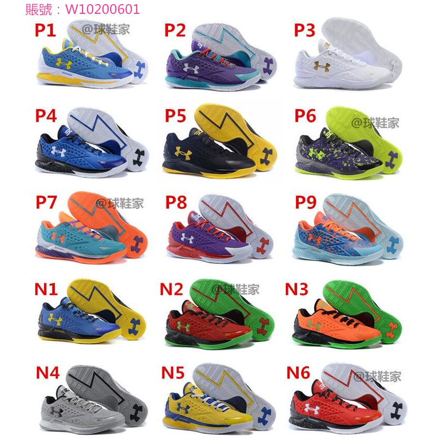 【台灣熱銷】Under Armour Curry 1 UA男鞋安德馬庫裏1代籃球鞋高幫鞋低幫鞋運動鞋休閑鞋跑步鞋鞋子庫裏2代
