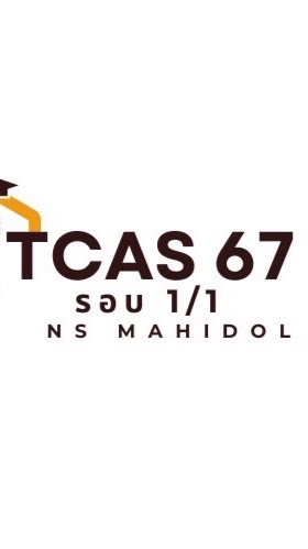 NSTCAS67 รอบ1/1