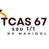 NSTCAS67 รอบ1/1