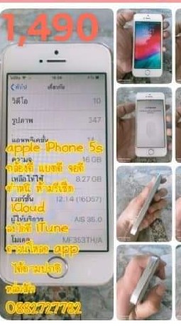 มือถือ มือสอง