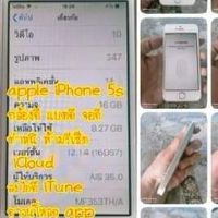 มือถือ มือสอง
