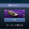 War Thunder Mobile 教育学部