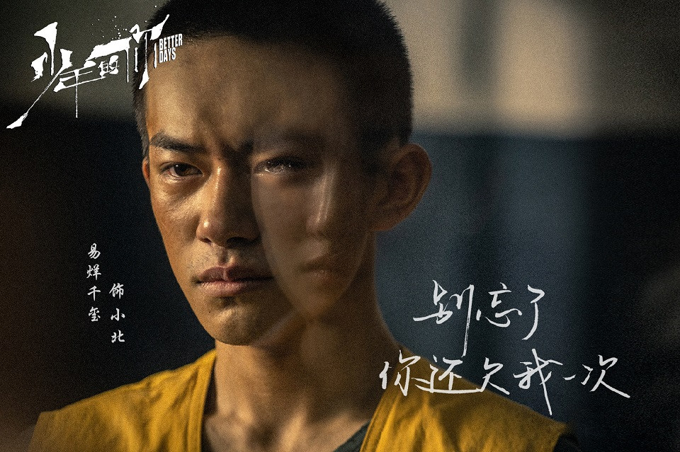 陸劇中「跨界最成功的演員」4：易烊千璽 偶像男團→演員