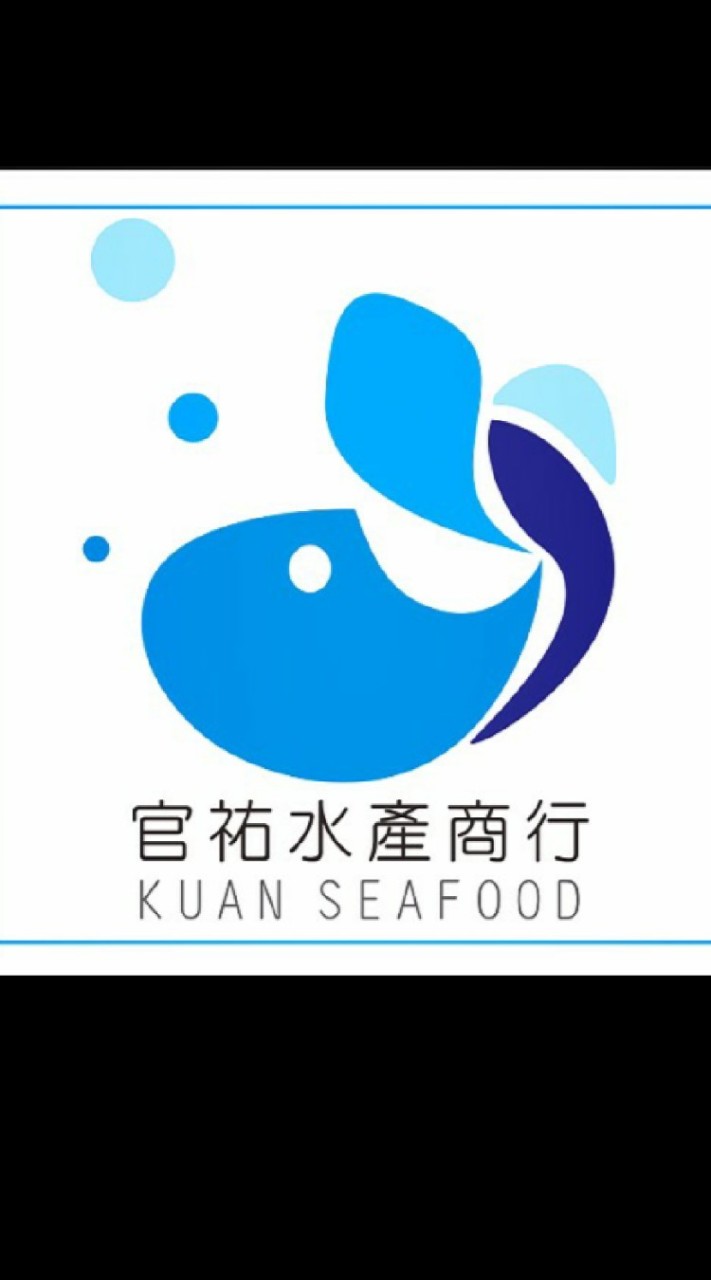 官祐海產拍賣（新）