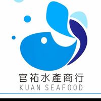 官祐海產拍賣（新）