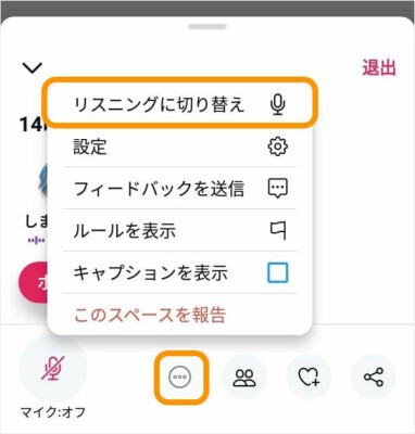 Twitterの音声ライブ機能 スペース ってどう 誰でも参加できる よくわかる使い方解説 All About