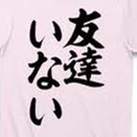 千葉で友達が欲しい😭　20.30代