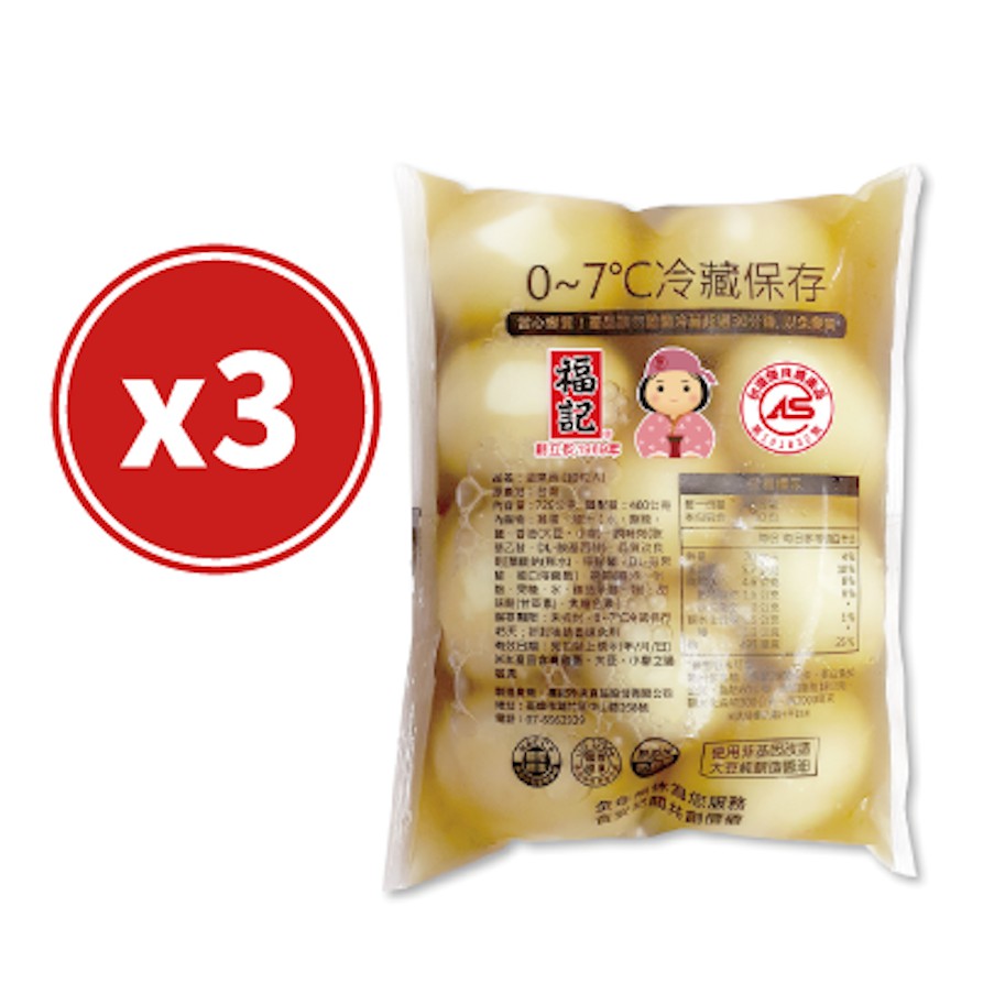 【免運】【福記食品】溫泉蛋(雞蛋10粒) x 3包 iCarry