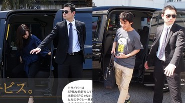 中二又好玩！日本推出「保鑣風格計程車」 司機全程嚴肅保護你享受名人待遇！