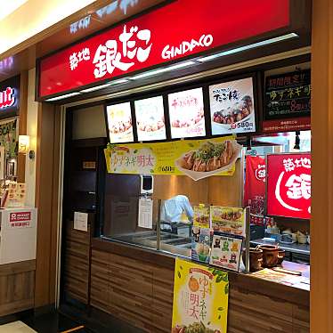 築地銀だこ トレッサ横浜店 ツキジギンダコ トレッサヨコハマテン 師岡町 大倉山駅 たこ焼き By Line Conomi