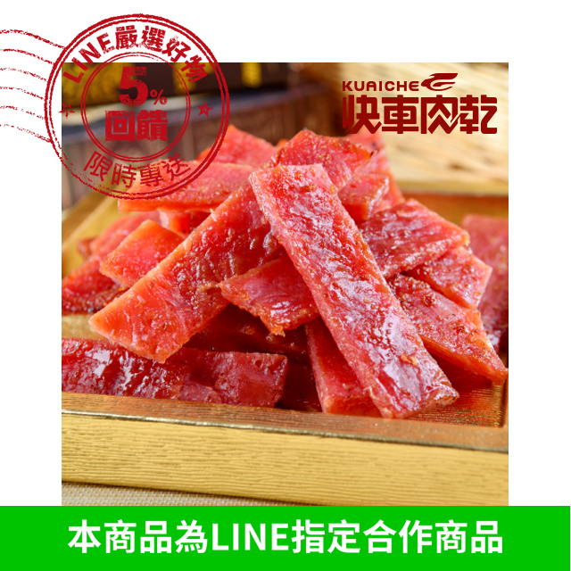 ◆店家堅持讓大家享受100分的美食◆ 退換貨需知： ■ 由於我們的香脆肉紙相當的薄脆，雖然使用最好的黑貓宅急便，但在運送過程中難免會有碰撞的情形，如遇到商品損毀的情況，請依照下列程序進行更換新品。 (