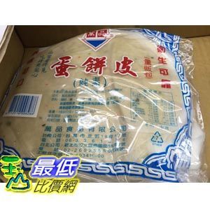 [COSCO代購] 萬品 素蛋餅皮 1.5KG TORTILLAS _C47077