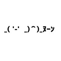 _( '-'  _)⌒)_ﾇｰﾝ教