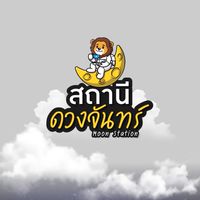 พ่อบ้านคริปโต สาขา 3