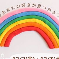 にじいろなかまるしぇ【マルイに出張】