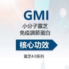 💪靈芝蛋白 GMI💪