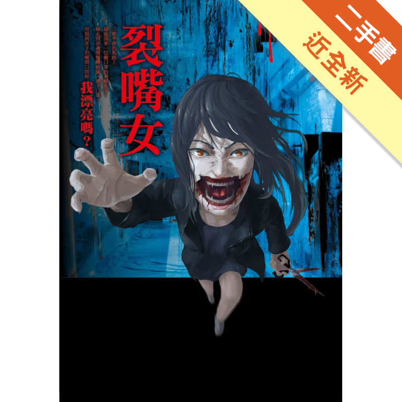 商品資料 作者：笭菁 出版社：奇幻基地 出版日期：20150403 ISBN/ISSN：9789865880934 語言：繁體/中文 裝訂方式：平裝 頁數：304 原價：260 -----------