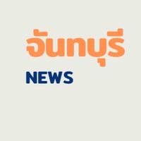 จันทบุรี News