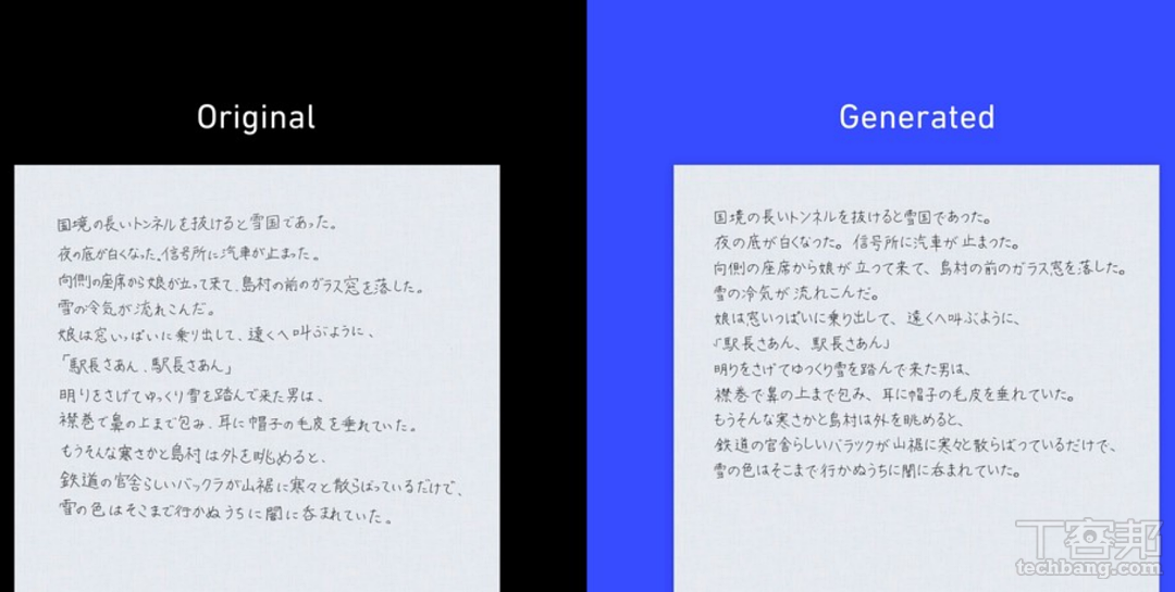 LINE 與 AI 會碰撞出什麼樣的火花？開發者大會「LINE Brain 計畫」公開四大應用