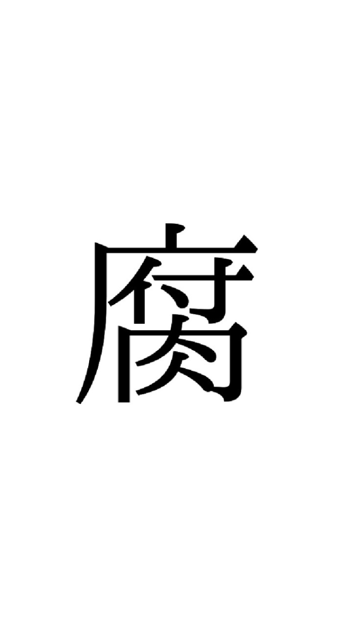 30代以上腐女子の会のオープンチャット