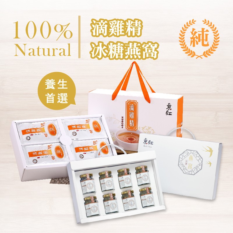 嚴選環境優良印尼燕窩，純天然品質穩定 頂級黑羽土公雞，不打生長激素自然健壯 無添加味精、防腐劑、香料 【京紅滴雞精】採古法煉製，長時間精燉熬煮，不含任何添加物，全程冷凍保鮮，補氣養生的最佳選擇。 【京